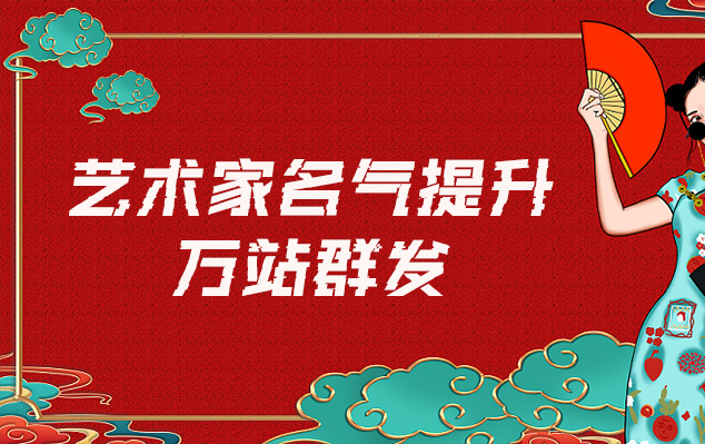 桐城-哪些网站为艺术家提供了最佳的销售和推广机会？